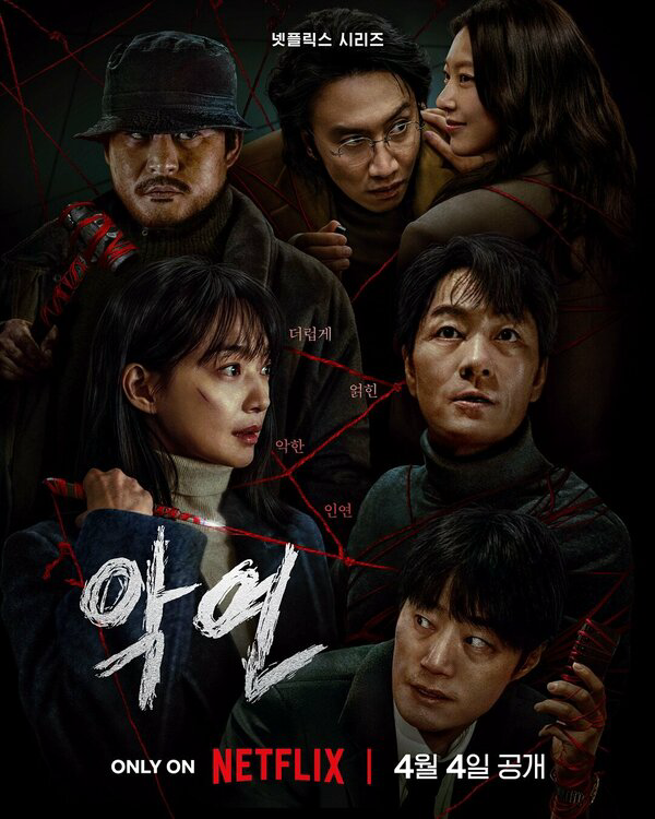 Карма постер